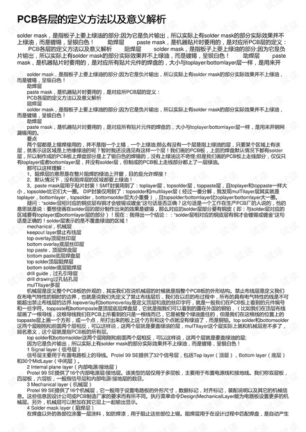 49图库图片+资料,解析解释说法_定义版54.957