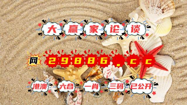 7777788888精准玄机,全方位数据解析表述_分析版4.800