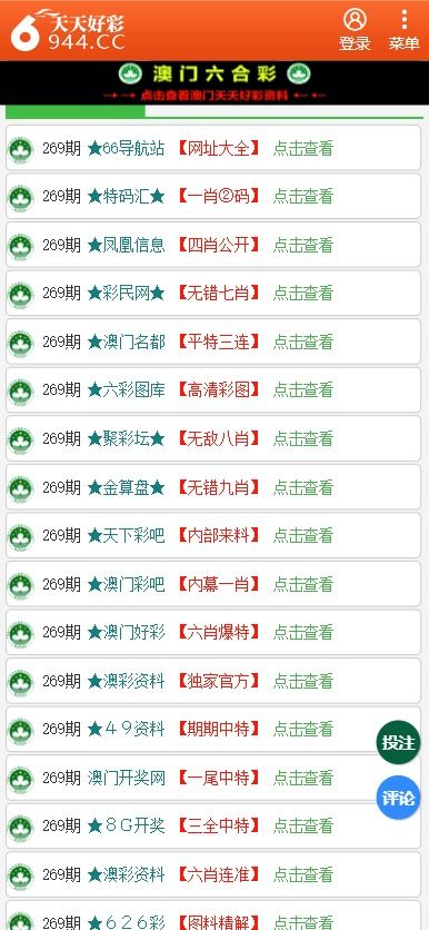 二四六天天好944cc彩资料全 免费一二四天彩,数据科学解析说明_数字版14.825