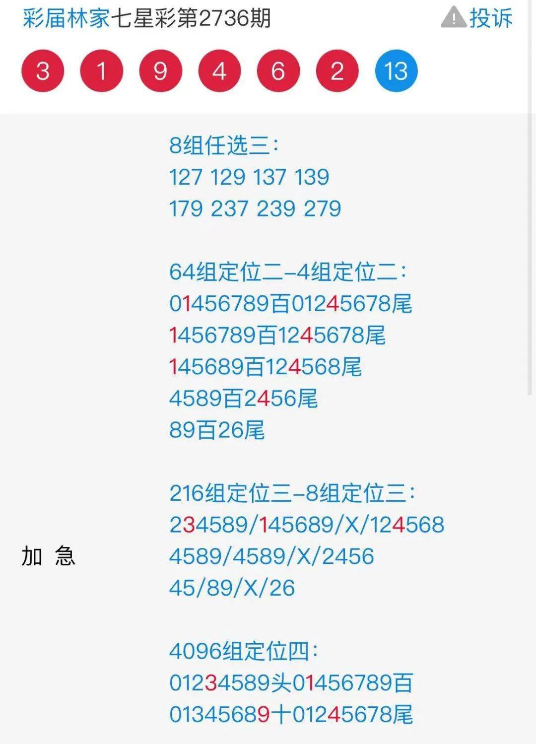 今晚三中三免费公开资料,高速响应计划执行_外观版5.804
