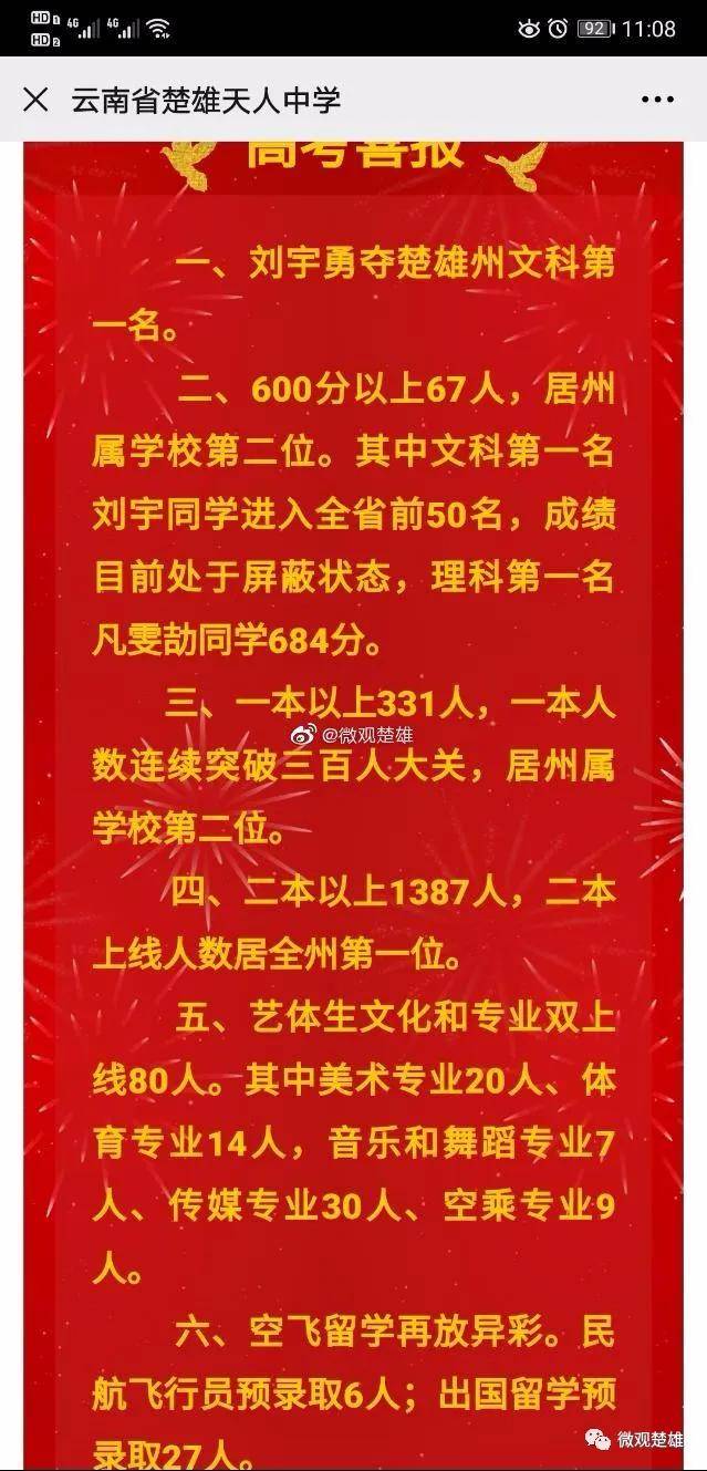 新奥天天开奖资料大全600Tk,快速解答方案设计_精密版79.164