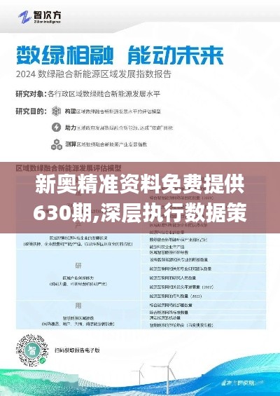 新奥精准免费资料提供277期,数据引导设计方法_先锋版94.426