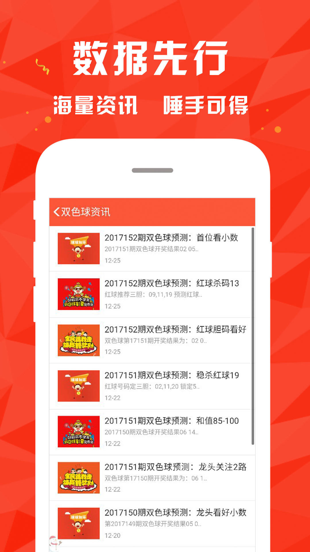 新澳资料正版免费资料,快速解决方式指南_互动版78.268