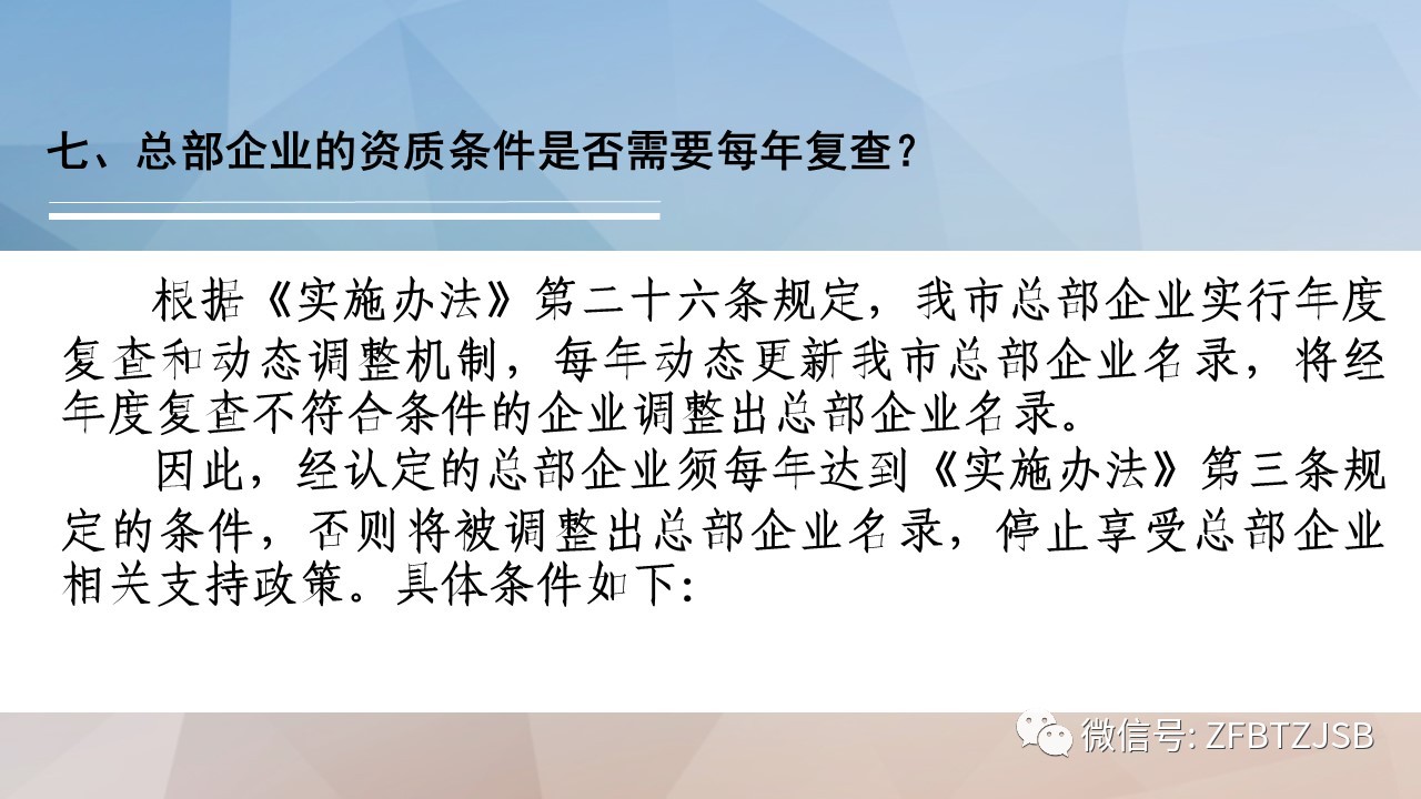 新澳门今晚必开一肖一特,创新策略执行_社交版80.119