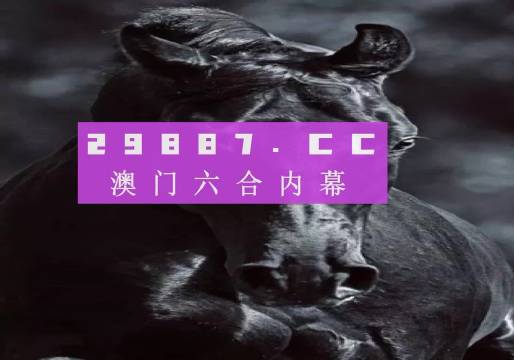 新澳门天天开彩结果出来,实际调研解析_旗舰款34.875