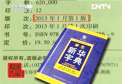 澳门三肖三码精准100%新华字典,现象分析定义_超级版79.346