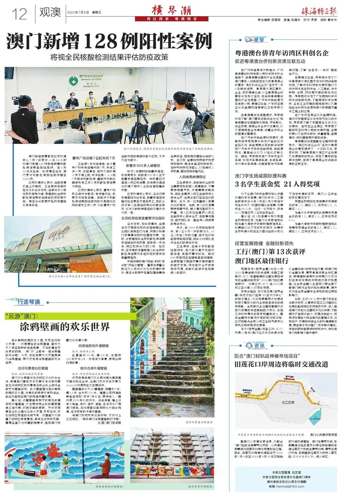 澳门天天好挂牌正版,社会责任实施_零售版55.751