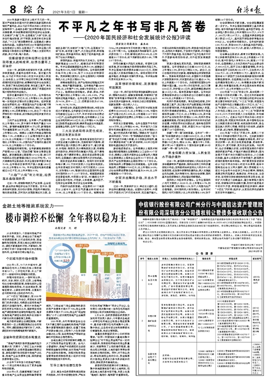 澳门最准确正最精准龙门客栈内容,社会承担实践战略_nShop72.810