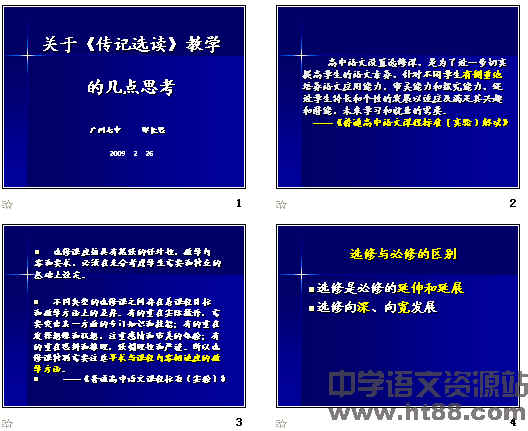 汽车销售服务 第194页