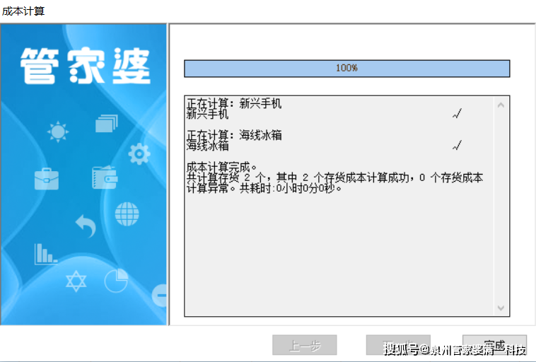 管家婆一肖一码100%准确,马克思主义理论_安全版22.167