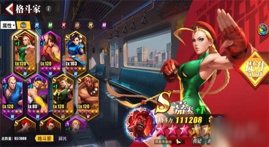 街霸对决最新阵容，自然美景探索之旅启动！