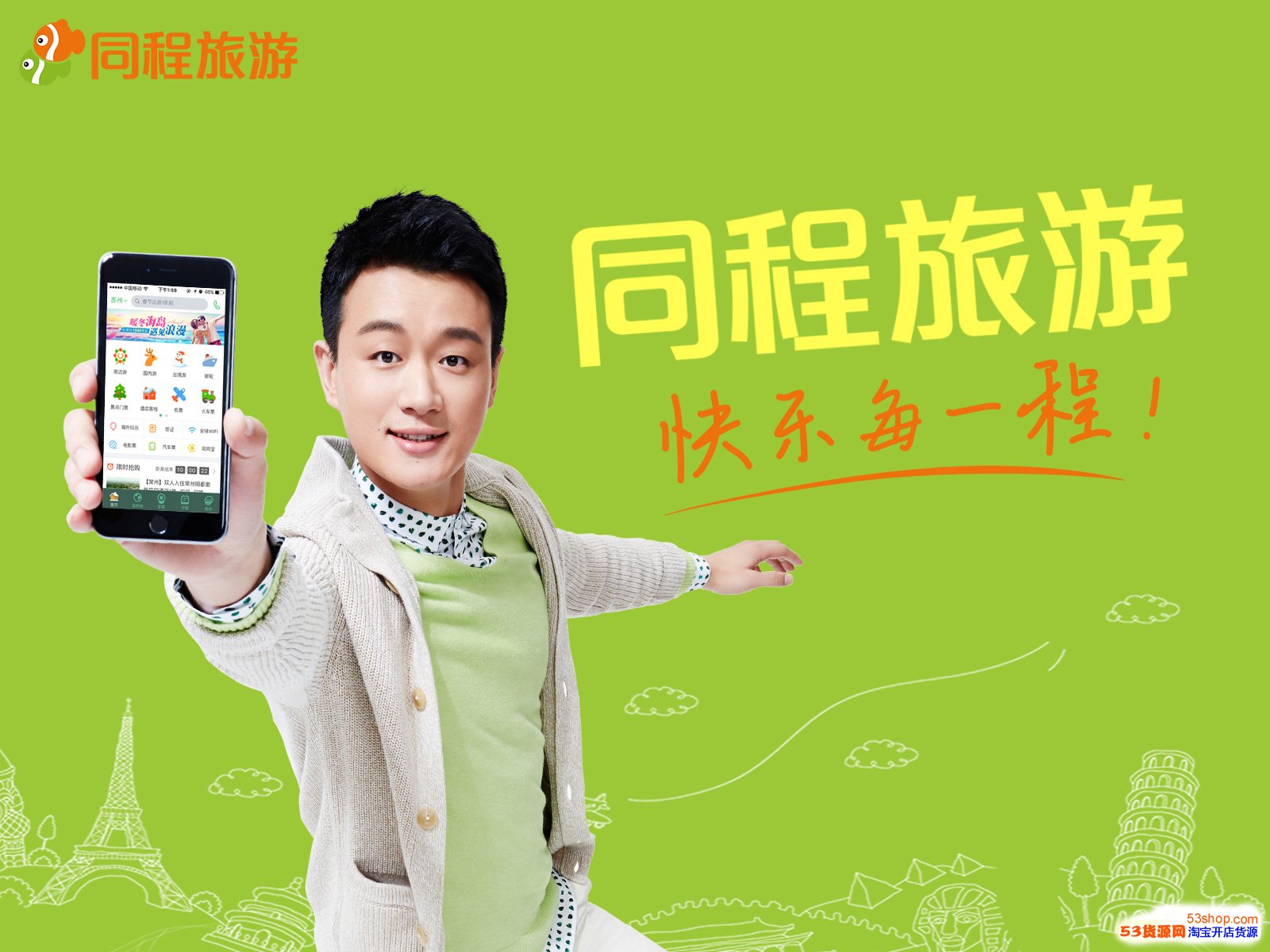 同程最新动态，一路同行，学习成长，自信闪耀的旅程