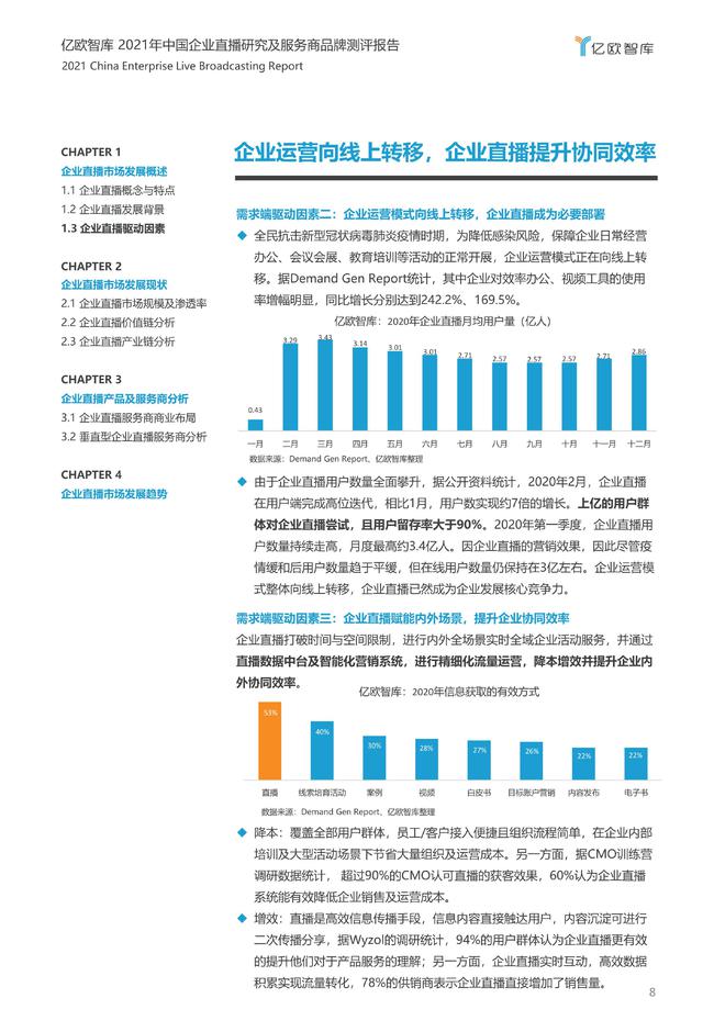 2020年新澳门免费资料大全,数据驱动方案_内容版52.726