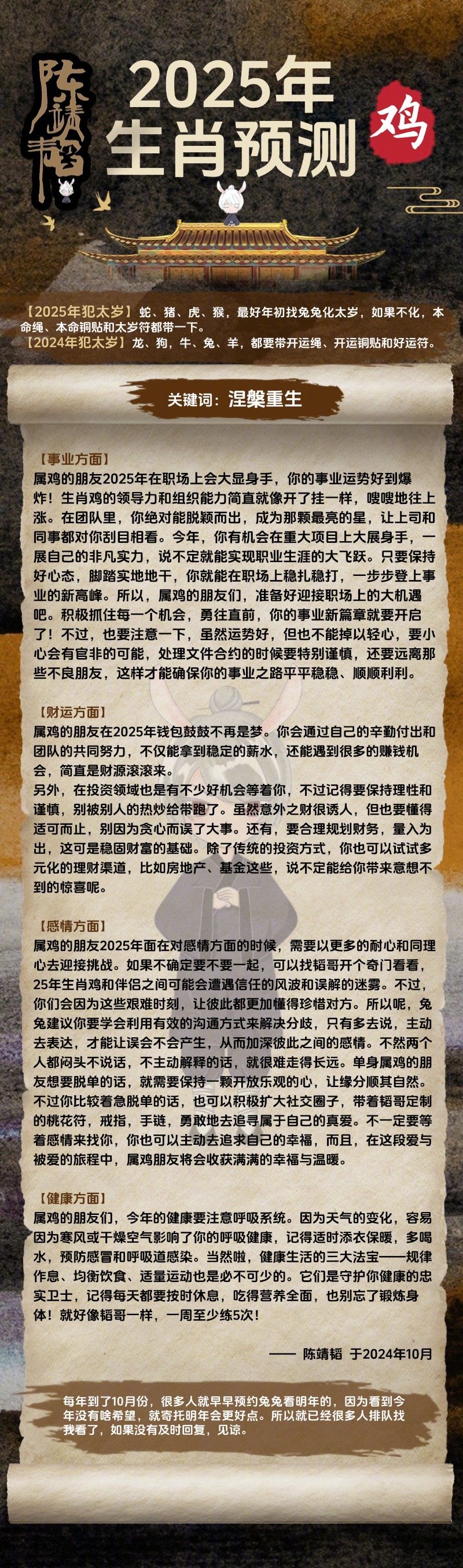 2024年十二生肖49码表,快速问题解答_增强版68.386
