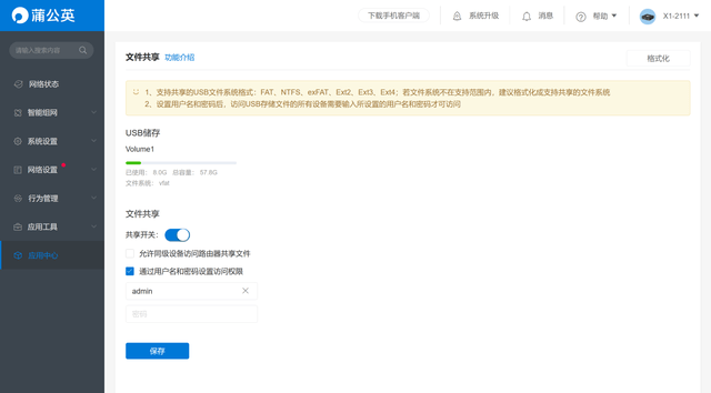 2024新奥资料免费49图片,灵活性执行方案_体验版41.597