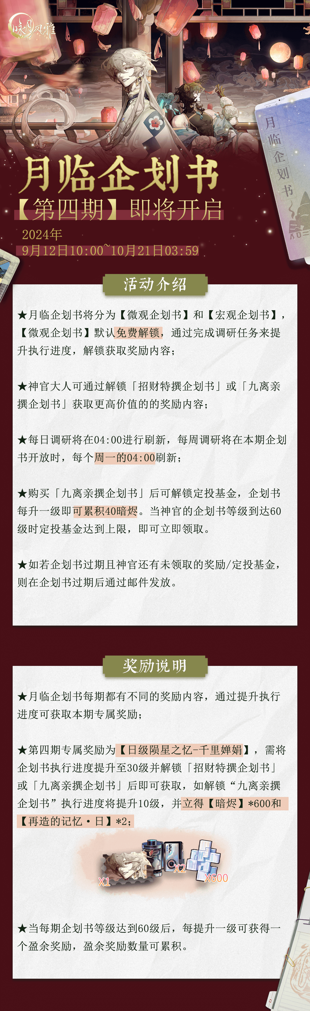 2024澳门特马今晚开奖240期,精细评估方案_智能版21.600