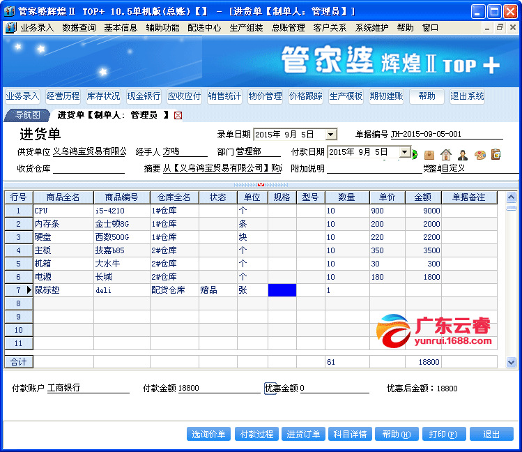 2024管家婆资料正版大全,快速处理计划_旅行者版56.135