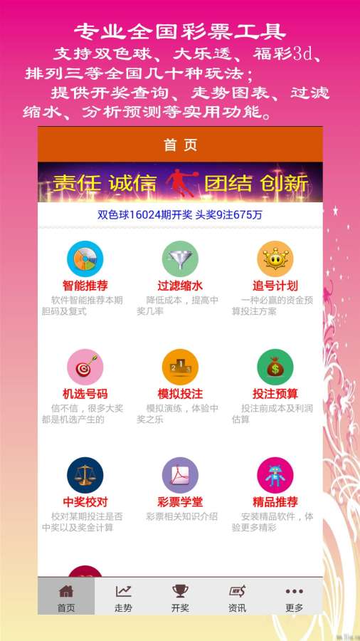 204澳门天天开彩大全免费,详细数据解读_模块版95.353