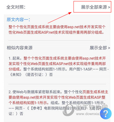 2O24管家婆一码一肖资料,连贯性方法执行评估_触控版91.622