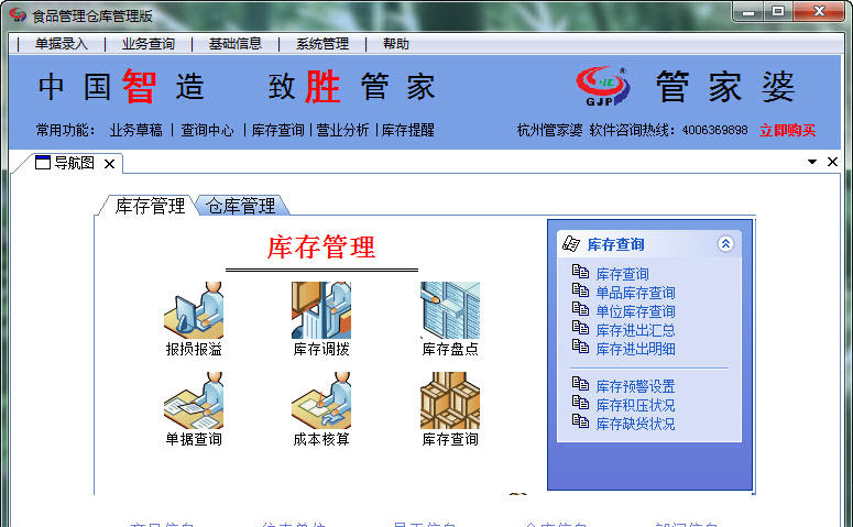 7777788888精准管家婆全准,专业数据点明方法_天然版64.120