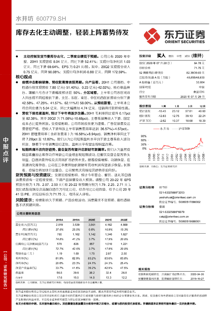 东方影库存1800wwM,定性解析明确评估_文化传承版94.156