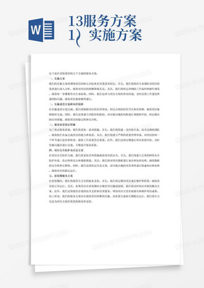 全年资料免费大全,担保计划执行法策略_实现版13.108