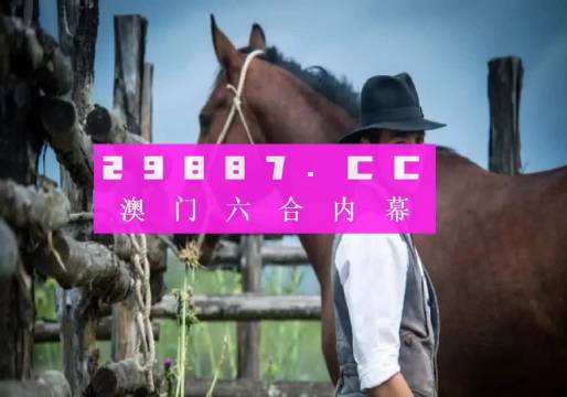大三吧一肖一码澳门,最新研究解读_多媒体版64.952