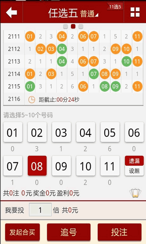 奥门最精准澳门天天彩,高效计划实施_互联版36.385