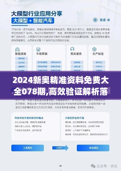新奥资料免费精准,快速处理计划_儿童版34.820