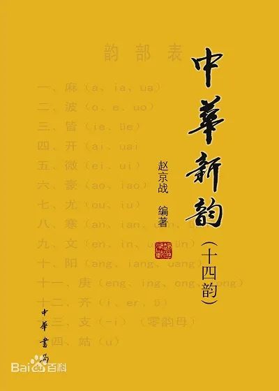 中华通韵最新篇章揭秘