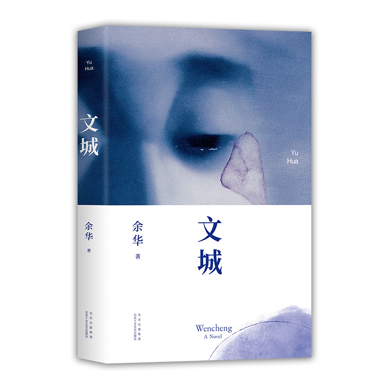 余华最新长篇,余华最新长篇，文学与商业的交织