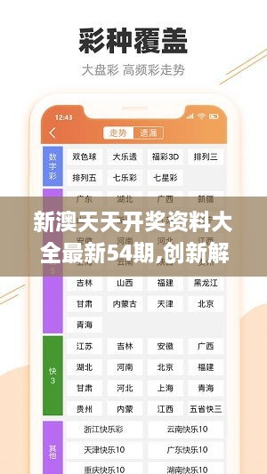 新澳2024正版资料免费公开,快速产出解决方案_悬浮版5.419