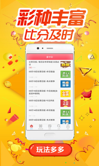 新澳天天开奖资料免费提供,策略调整改进_娱乐版27.822
