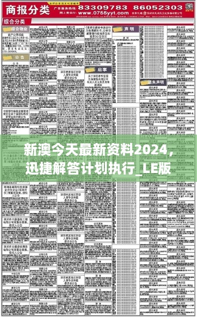 新澳精准资料期期精准24期使用方法,定量解析解释法_旗舰款26.109