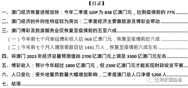 新澳门资料免费大全正版资料下载,时代变革评估_家居版41.990