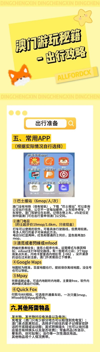晚上澳门特马开什么,实时更新解释介绍_精密版32.450