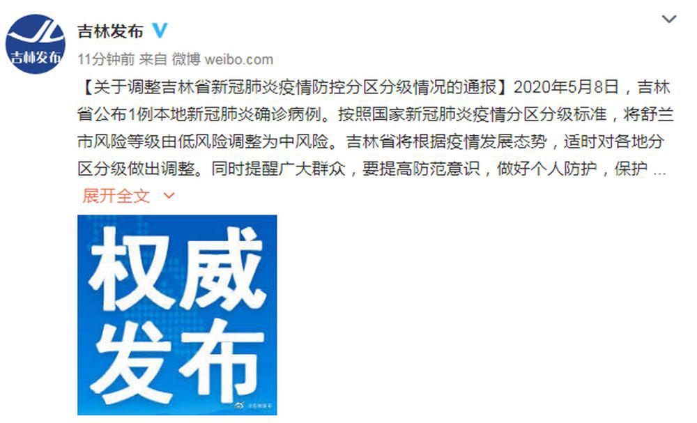 吉林疫情最新报告详解，步骤指南与最新动态更新