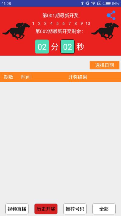 澳门6合和彩开奖网址,全面实施策略设计_仿真版35.179