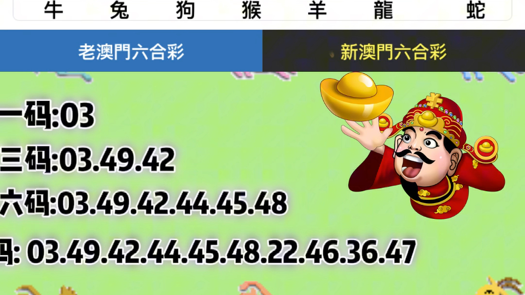 澳门6合开奖结果+开奖记录今晚,精细化方案决策_随身版61.732
