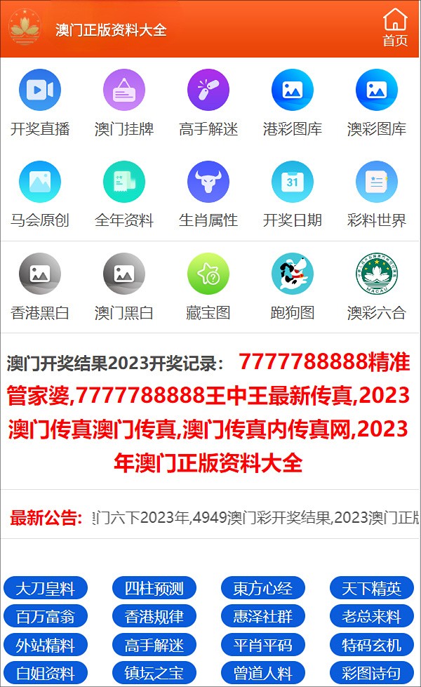 澳门三肖三码王中王,系统评估分析_视频版26.342