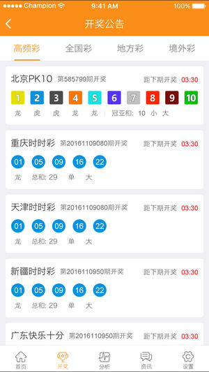 澳门六开奖结果查询表,全身心数据计划_定制版47.784