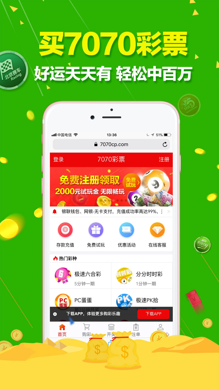 澳门六开彩天天免费开奖,全身心解答具体_长生境15.284