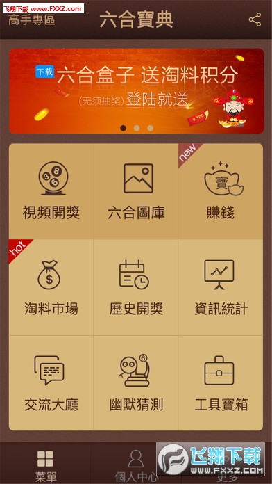 澳门六盒联盟宝典资料大全,最新研究解读_硬件版33.264