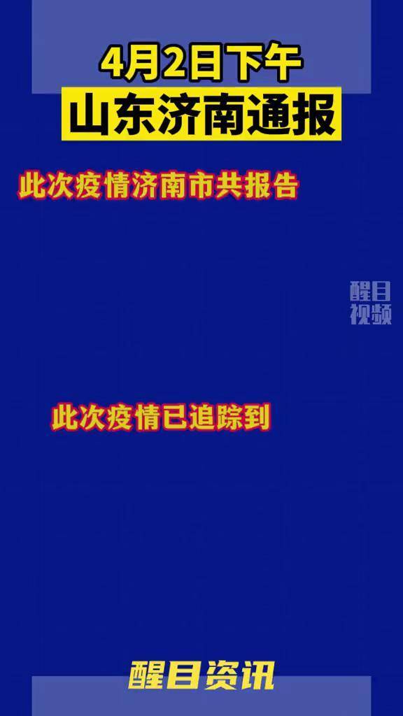济南疫情最新动态详解，初学者与进阶用户的步骤指南