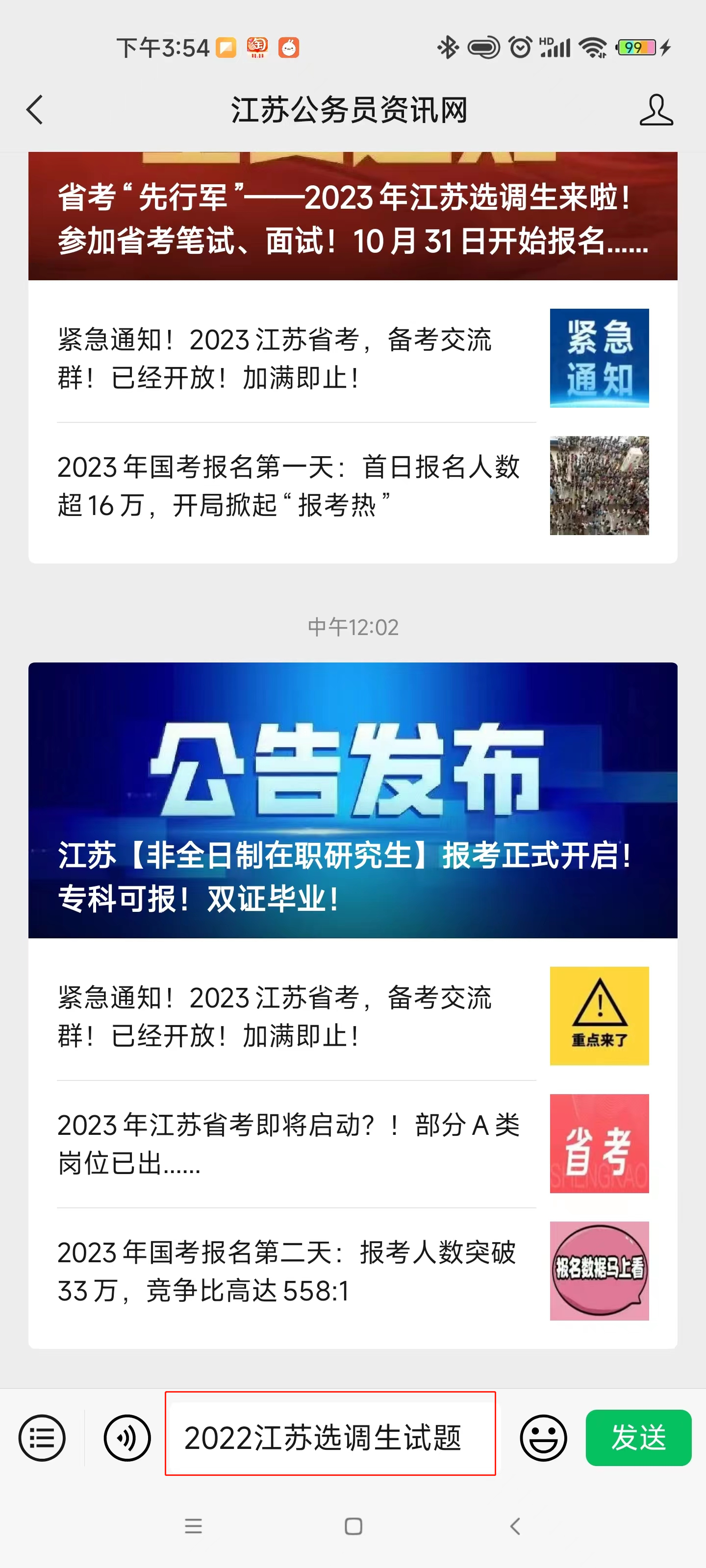 澳门管家婆,解析解释说法_通行证版18.179