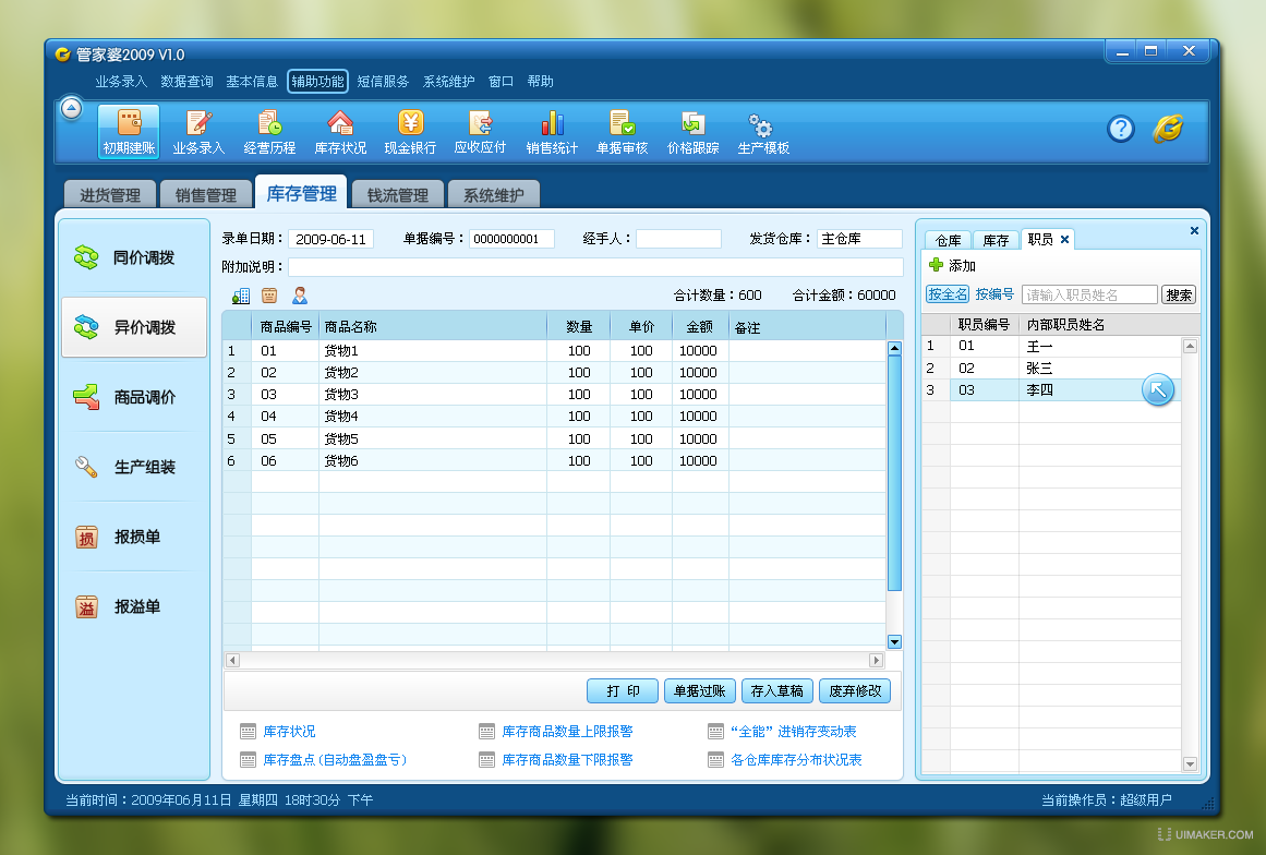 澳门管家婆免费资料查询,深究数据应用策略_云端版31.869