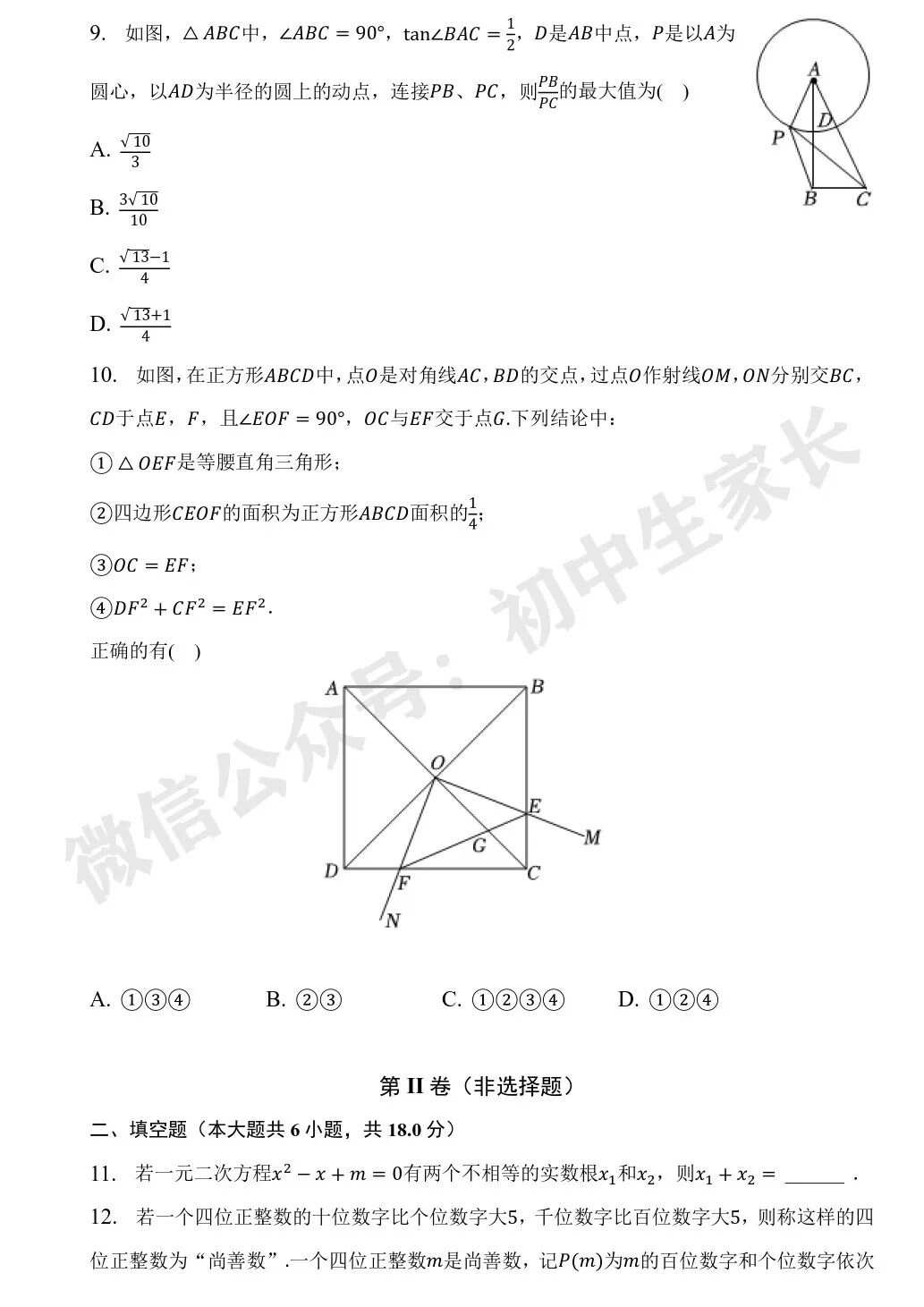 王中王精准资料期期中澳门2023,艺术学历史学数学_修改版90.508