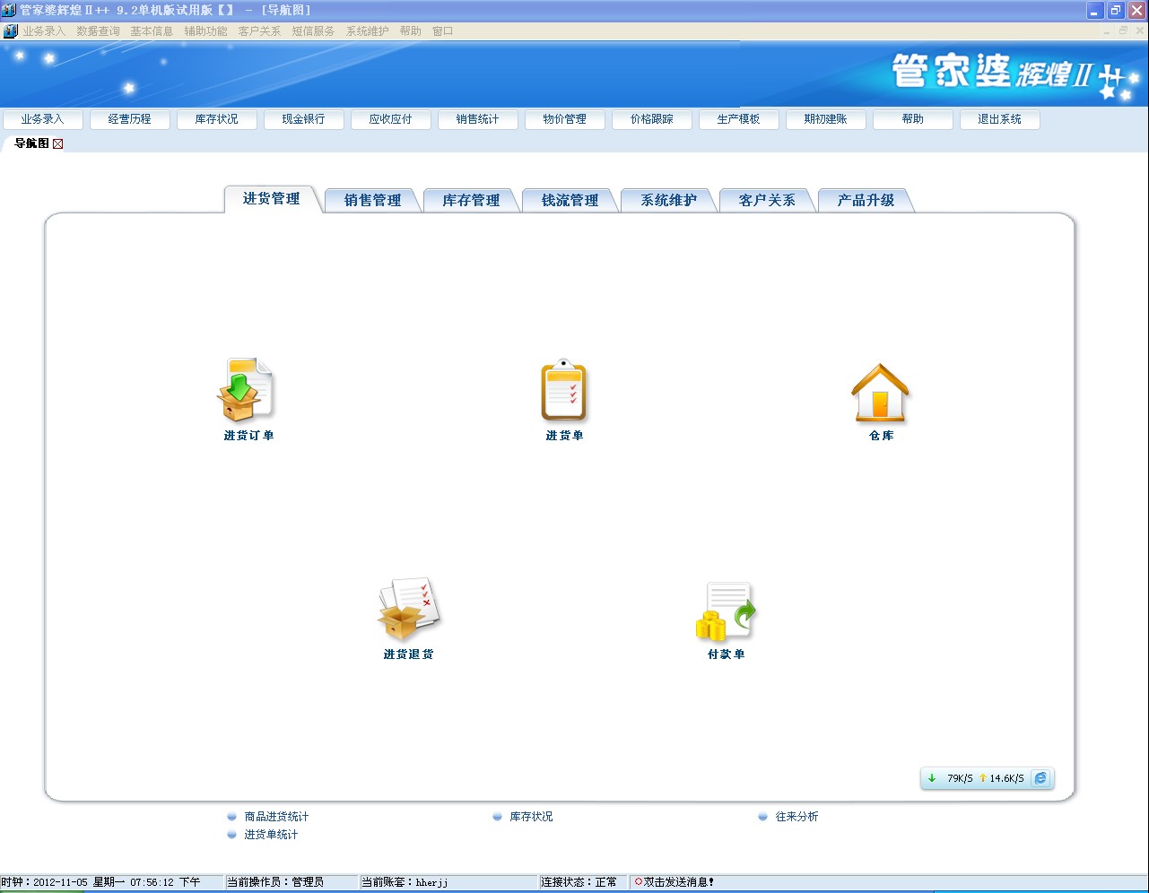 管家婆4949免费资料,数据评估设计_月光版81.703