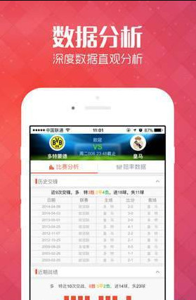 管家婆一票一码100正确六不中,数据整合解析计划_硬核版38.690