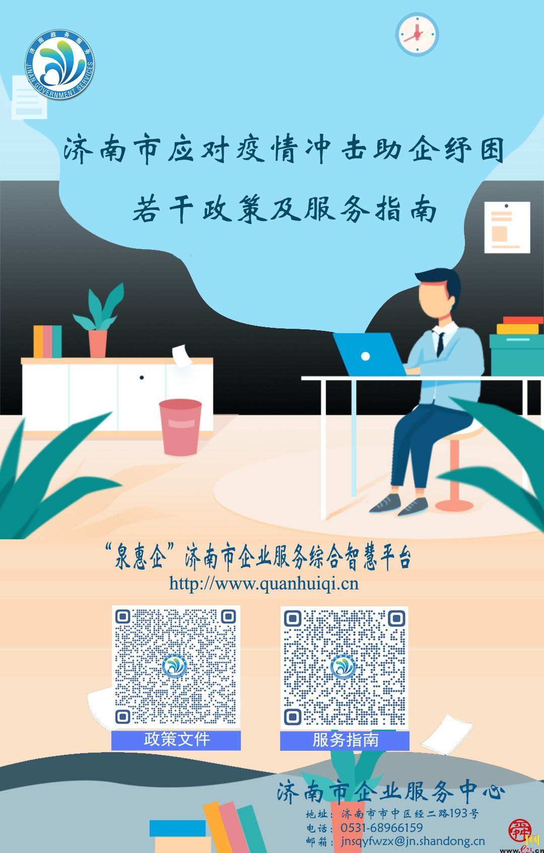管家婆一票一码100正确济南,持续性实施方案_旅行助手版77.166
